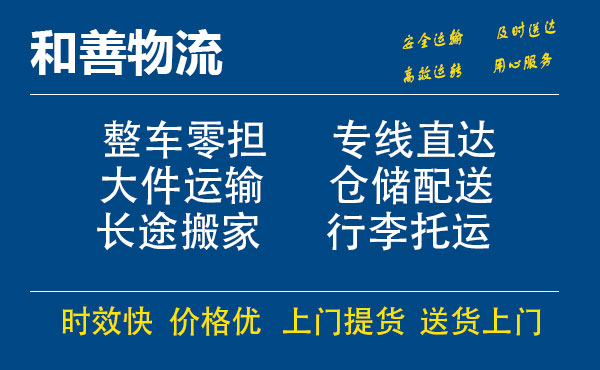 番禺到富拉尔基物流专线-番禺到富拉尔基货运公司