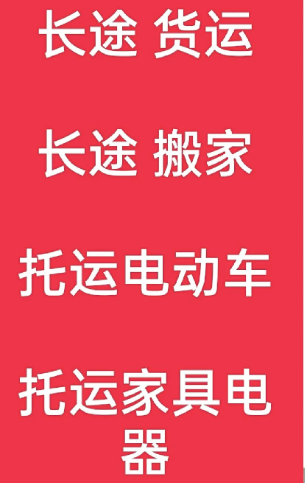 湖州到富拉尔基搬家公司-湖州到富拉尔基长途搬家公司