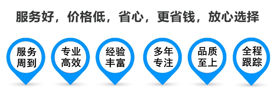 上海到富拉尔基危险品货物运输|上海到富拉尔基危险品物流专线